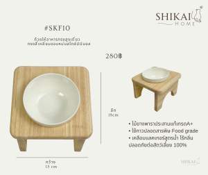 ถ้วยอาหารแมวชิไค ชามอาหารแมว ถ้วยอาหารสัตว์เลี้ยงสไตล์มินิมอล🌷