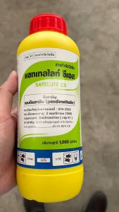 ***ขายยกลัง*** แซทเทลไลท์ ซีเอส ขนาด 1 ลิตร ยกลัง 10 ขวด เพนดิเมทาลิน 45.5% W/V CS สูตรแคปซูล คุมนานทั้ง ใบแคบ ใบกว้าง กก สารเข้มข้น กลิ่นไม่ฉุน