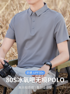 เสื้อยืดคอโปโลแขนสั้นผ้าไหมน้ำแข็งไร้ตะเข็บสำหรับผู้ชาย แห้งเร็ว ระบายอากาศได้ดี ยืดหยุ่นสูง สีพื้น ฤดูร้อน 2025 ใหม่