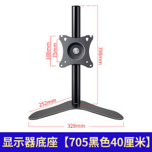 Giá Đỡ Màn Hình Hiển Thị Xoay Màn Hình Ngang Dọc Vạn Hướng Đế Máy Tính Để Bàn Có Thể Điều Chỉnh Góc Độ Cao Thấp Thông Dụng 14-27 Inch