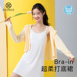 Modal with Chest Pad One-Piece Sling Base Skirt Inner Wear Safety Fashion Tape Anti-Transparent Mid Length Long Length Lining Skirt Summer