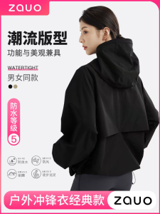 South Korea Zauo Outdoor Shell Jacket Male and Female Three in One Windproof Waterproof and Warm Outwear New Arrival Breathable Mountaineering Suit