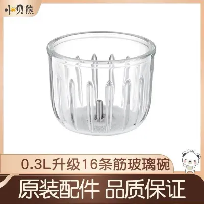 Xiaobeixiong Electrical Baby Food Processor小贝熊辅食机