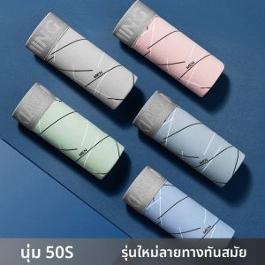 JIFANPAUL | Ice Silk Seamless Flat Front Boxer Briefs Thin Comfortable