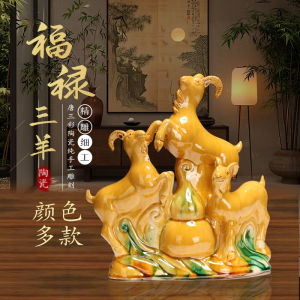 Chinese Tang Sancai Ceramic Three-Lamb Opening Fortune Figurine Artisan Craft Home Decorative Display Zodiac Sheep Design