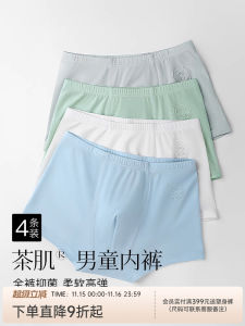 Antibacterial Breathable Modal Boys Underwear Short Pants A-Class Tea Muscle Fabric Comfortable Casual Shorts for Boys