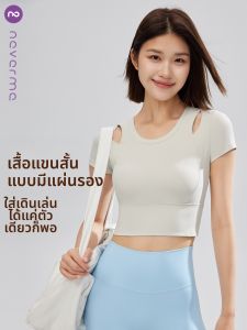 never me | Short Sleeve Yoga Top with Built-in Pads for Pilates and Running