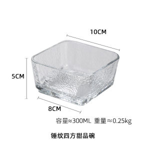 Japanese Hammer Tone Glass Bowl Square Dessert Bowl Fruit Salad Bowl Ice Cream Cereal Breakfast Bowl Transparent Small Bowl