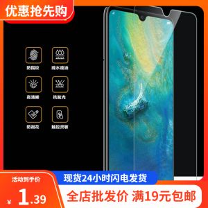 Huawei Mate70 50 30 20 9 10 pro Tempered Glass Explosion-Proof Protection Film Mobile Phone Screen Sticker Clear Anti-Fingerprint