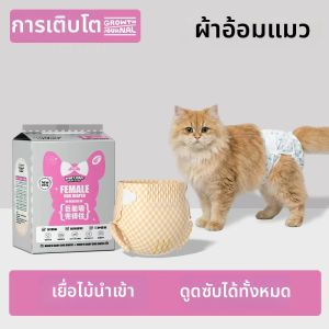 Dono | Cats Specialized Physiological Pants