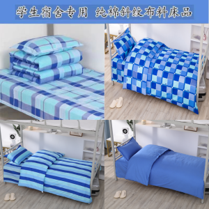 Tấm Lót Giường Cotton Dày Cho Giường Đơn Ký Túc Xá Họa Tiết Chéo Đơn Giản Chất Liệu Cotton Nguyên Chất Dùng Cho Học Sinh