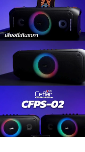 CEFLAR CFPS-02 ลำโพงบลูทูธ 70W ไฟ LED ปาร์ตี้ เบสแน่น เชื่อมต่อ TWS FM USB AUX ไมค์ได้ 2 ตัว