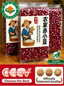 XIANSHIZI | New Harvest Red Beans
