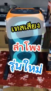 [New] ลำโพงบลูทูธ d-power รุ่น PARTY 1 กำลังขับ 80 วัตต์แท้ ฟรีไมค์ลอย1ตัว เสียงดังชัด เบสแน่น ประกัน 1ปี