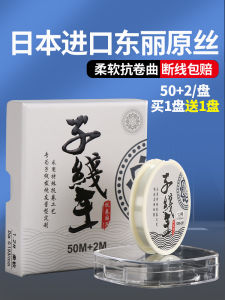 Super Mềm Dây Câu Toray Nhập Khẩu Nhật Bản Dây Câu Chính Độ Căng Cực Mạnh Dây Câu Không Xoắn Chất Liệu Nylon Cho Thiết Bị Du Lịch Cắm Trại Ngoài Trời