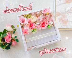 กล่องเซอร์ไพรซ์ธนบัตร มอบให้คนพิเศษ ถูกใจแน่นอน