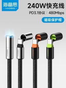 Hagibis 240W Dual Head Data Cable with Magnetic Protection Cap Fast Charging for Mobile Phones Computers Suitable for  16Pro 17 P70