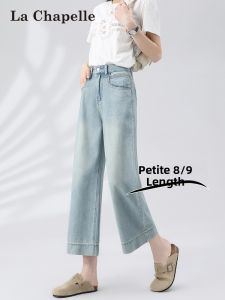 La Chapelle | Summer Slim Fit High Waist Straight Wide Leg Jeans For Short Women