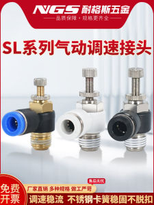 วาล์วควบคุมการไหลแบบปรับความเร็วได้ ท่อลมแบบปรับได้ วาล์วควบคุมทางเดียว วัสดุสังกะสีและพลาสติก สีขาว SL4-01 NGS