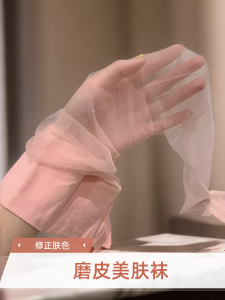 0D Seamless Sun Protection Ultra-Thin Skin Care Socks White Silk Stockings Pink Seamless Crotch Delicate Silky Matte High Waist Invisible