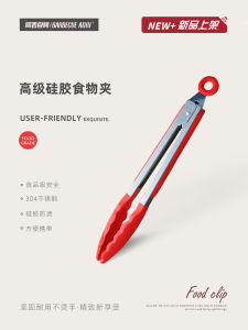 กาวีน้ำมันสำหรับอบอุณหภูมิสูง อุปกรณ์ปรุงอาหารสำหรับเตาอบ ตะขอเหล็กสแตนเลส ตะขอซิลิโคนสำหรับปรุงอาหาร ตะขอสำหรับปรุงอาหาร