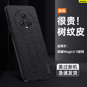 Boorca Silicone Phone Case for Honor Magic5 Treebark Pattern Full Cover Anti-Fall Frosted High-End Feeling Outer Rear Shell