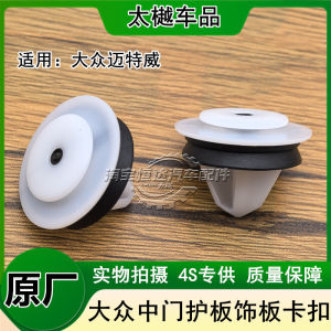 Bảng Bảo Vệ Cửa Giữa Khóa Lắp Ráp Cho Volkswagen Multivan Kcar Vivaro Thanh Trượt Trang Trí Khóa Lắp Ráp