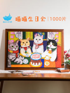 Cat Sky City 1000 Piece Puzzle Birthday Decoration Stress Relief Toy Adult Educational Decoration Birthday Gift