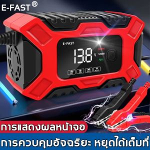 12V 60A ชาร์จแบตรถ รถยนต์ และ มอเตอร์ไซค์ บนแบตแห้ง และ แบตน้ำ 12V 150Ah ครับ | Smart Battery Charger รุ่น E-FAST