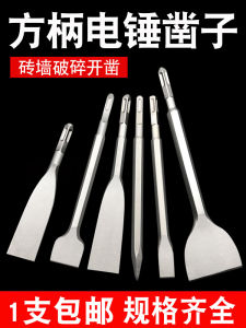 Electric Hammer Widened Flat Chisel Square Handle Four Groove Tiles Wall Gray Copper Wire Flat Shovel Long Life Drill Bit
