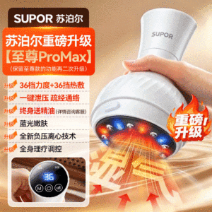 Supor | Electric Full-Body Gua Sha Massager