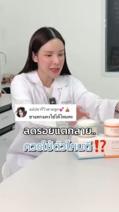 EVES คุณแม่ผิวสวย คนท้อง อีฟส์ออยล์ ออยอีฟส์ บูสเตอร์คนท้อง บูสเตอร์อีฟส์ ครีมทาท้อง สำหรับผิวกาย เพิ่มความชุ่มชื้น แตกลาย