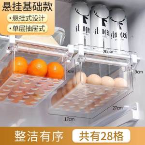 Kitchen Drawer Style Storage Box Egg Hanging Freezer Preservation Rack Good Quality PVC Material Chinese Made Organizing Tool