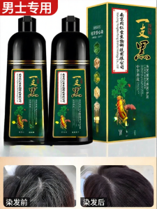 QIAOCHONG | Nhuộm Tóc Đen Thiên Nhiên Dành Cho Nam Thân thiện với Da Đầu Che Phủ Tóc Xám