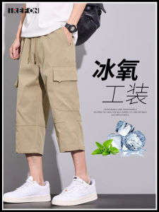 Ice Silk Seven-Quarter Shorts Mens Summer Ultra-Thin Quick-Drying Outdoor Casual Mid-Pants Teenage Pants Loose Fit Straight Leg