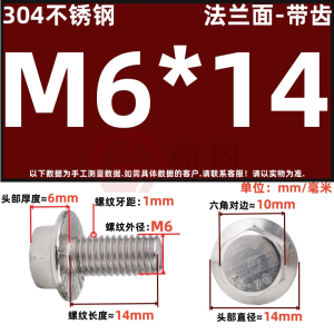 304 Stainless Steel Extra Large Series Hexagon Bolt with Flange Gb5789 Outer Hexagon Flange Screw M6m8m10