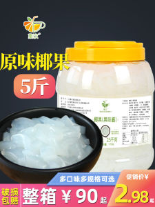 Original Flavor Coconut Fruit Kernels for Tea Shop Special Ingredients Boba Tapioca Beverage Wholesale Commercial Use