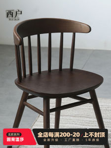 Nordic Style Solid Wood Windsor Chair Dining Chair Bar Coffee Book Chair Retro Simple Artistic Design Non-rotatable Universal Chair
