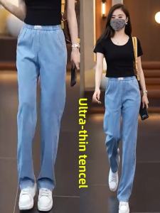 Summer Ultra-Thin Silk Wide Leg Jeans Womens Elastic Waist Slim Fit Casual Straight Cut Pants Ice Silk Drapey Small Stature