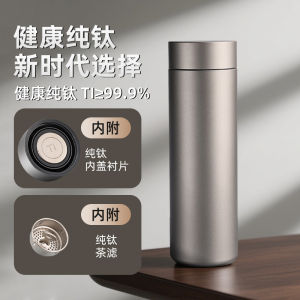 ถ้วยเก็บความร้อนแบบแยกส่วนจากไททาเนียมแท้ ถ้วยน้ำสำหรับผู้หญิง ดีไซน์เก๋ไก๋ พร้อมกล่องของขวัญสำหรับวันหยุด