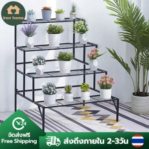 4 ชั้น เครื่องปรับรูปแบบ 4 ชั้นวางต้น และ 4 ชั้นวางเหล็ก กระถางและ ทนทาน ร่มและกลาง