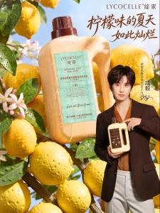 LYCOCELLE | Lemon Green Grape Antibacterial Anti-mite Long-lasting Fragrance Laundry Detergent 7 Days