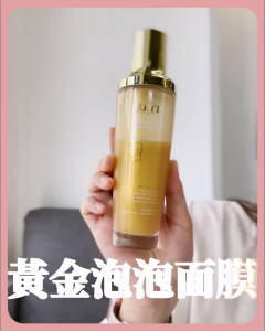 Ready Stock TRUU Gold Brightening Treatment Mask