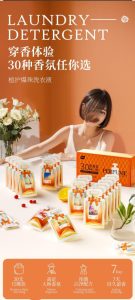 WE 4099 = 植护香水洗衣液 Plant-Based Perfume Laundry Detergent ☞ 20g*30 packets/box #RandomScent
