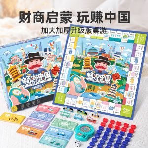 Large Luxury Edition Monopoly World Tour Tabletop Game for Students And Children Adult Board Game Chess Journey Super