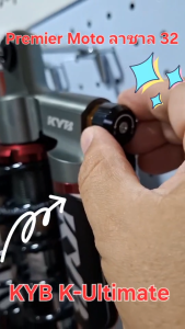 KYB K-Ultimate Xmax 300 ความยาว 350mm โช้คแก๊ส ตัวTop แบรนด์ญี่ป่น ของแท้