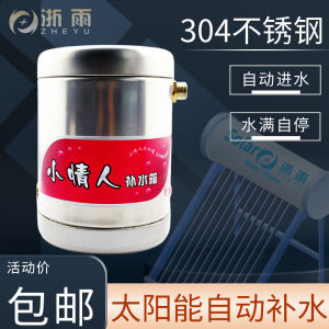 MALIJIA | Automatic Water Inlet Float Valve Controller for Solar Water Heater Auxiliary Tank