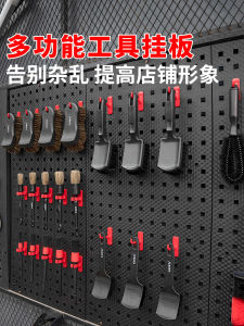 Car Beauty Tools Hanging Plate Wire-Wrap Board Storage Rack Workshop Storage Rack Car Wash Plastic Tools Hanging Plate Wall Hook