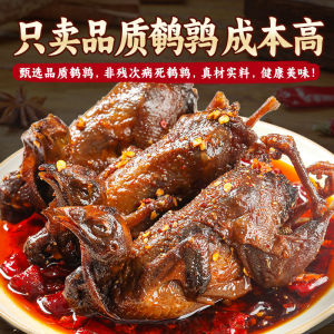 Cold Dishes Quail Spicy Braised Spicy Cooked Food Sichuan Gourmet Online Red Snack Snack Goodchef Mother Non-Quail Egg