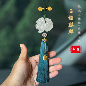 2024 New Arrival KIRIN Automobile Hanging Ornament High-Grade Safe Jade Car Interior Hanging Accessories Hanging Tassel Rearview Mirror Pendant